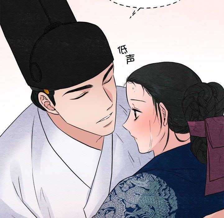《狂眼》漫画 第29話
