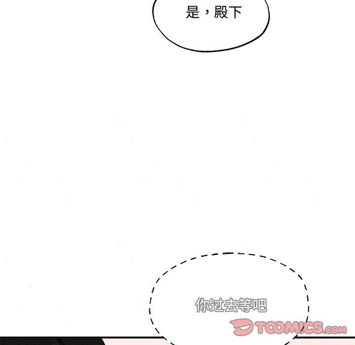 《狂眼》漫画 第29話