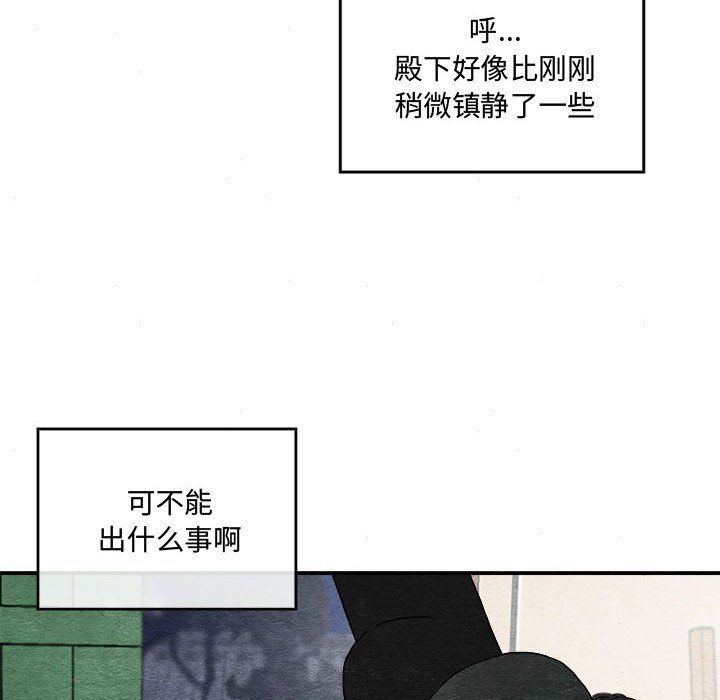 《狂眼》漫画 第29話