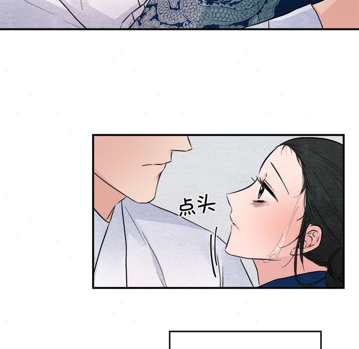 《狂眼》漫画 第29話