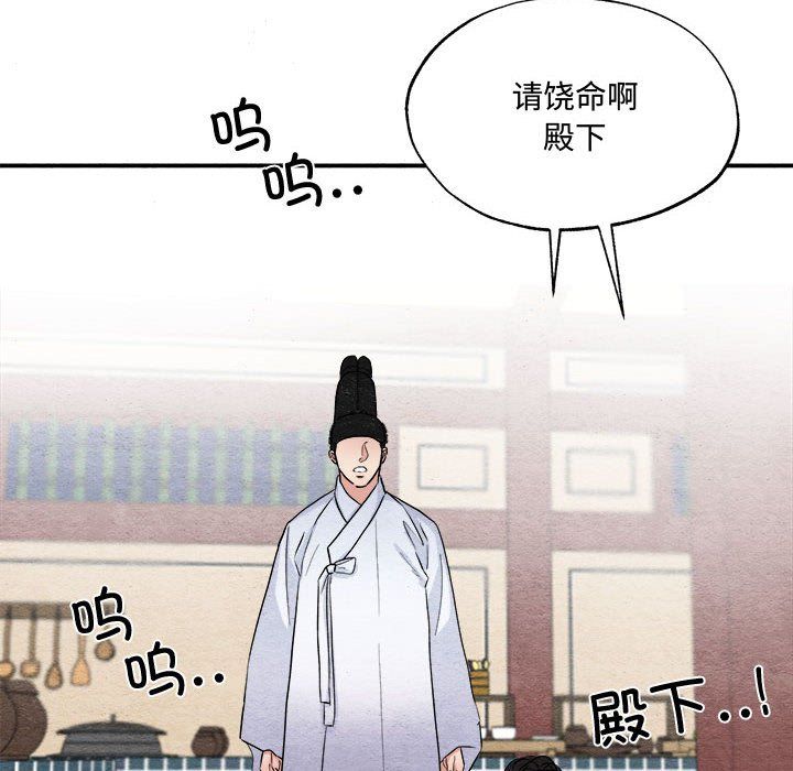 《狂眼》漫画 第29話
