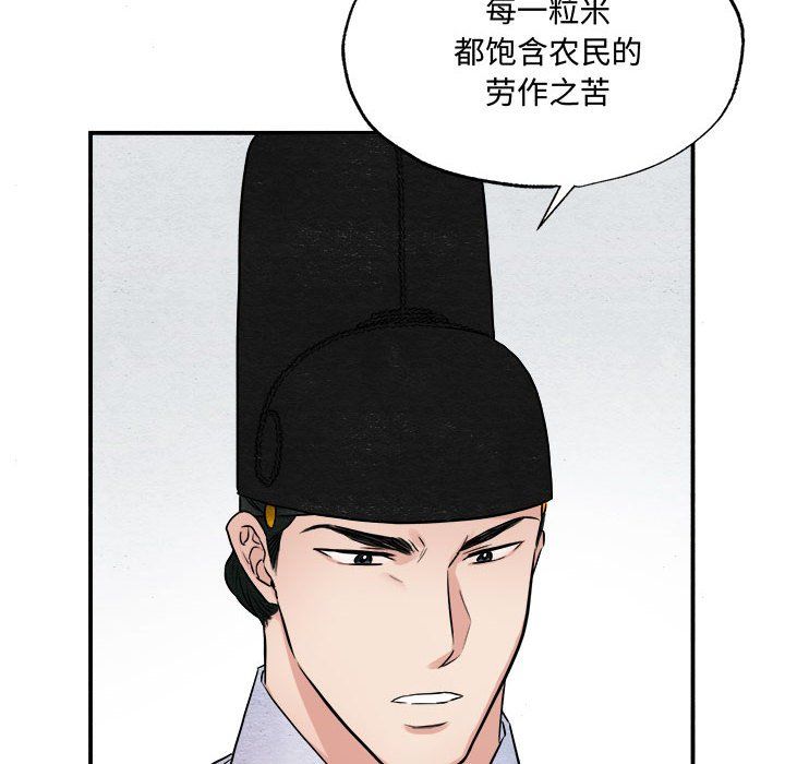 《狂眼》漫画 第29話