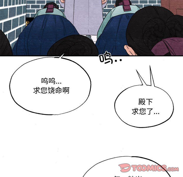 《狂眼》漫画 第29話