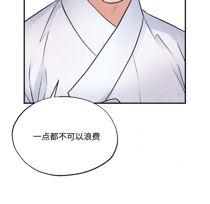 《狂眼》漫画 第29話