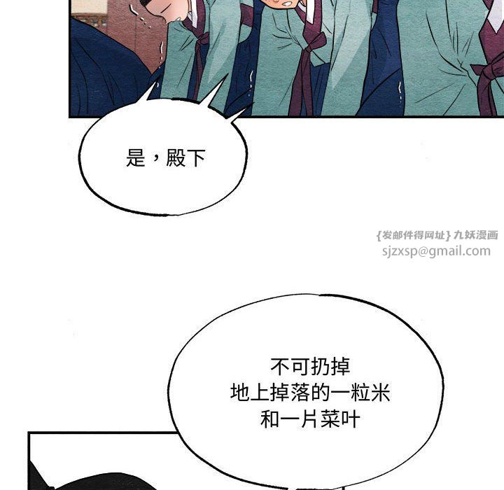 《狂眼》漫画 第29話