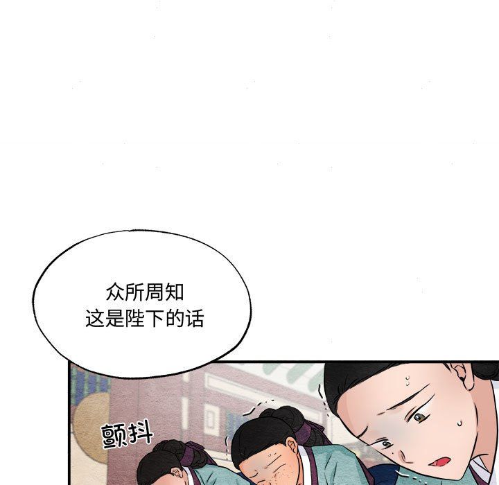 《狂眼》漫画 第29話