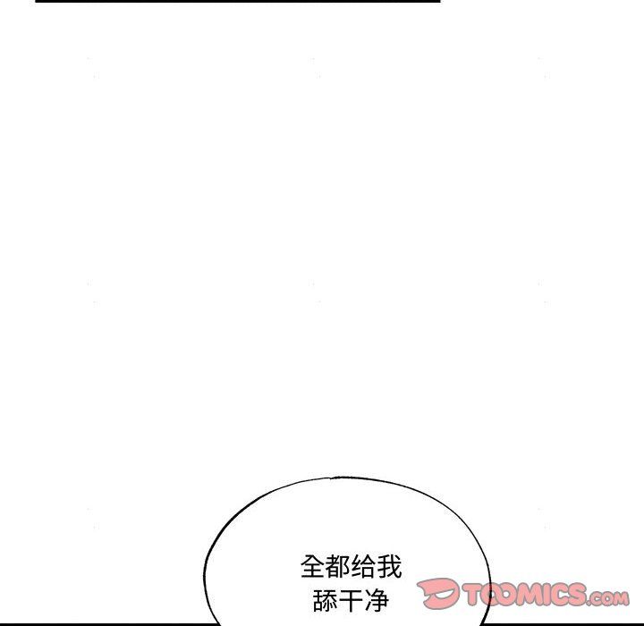 《狂眼》漫画 第29話