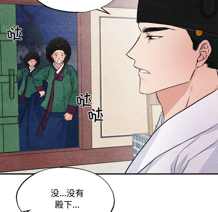 《狂眼》漫画 第29話