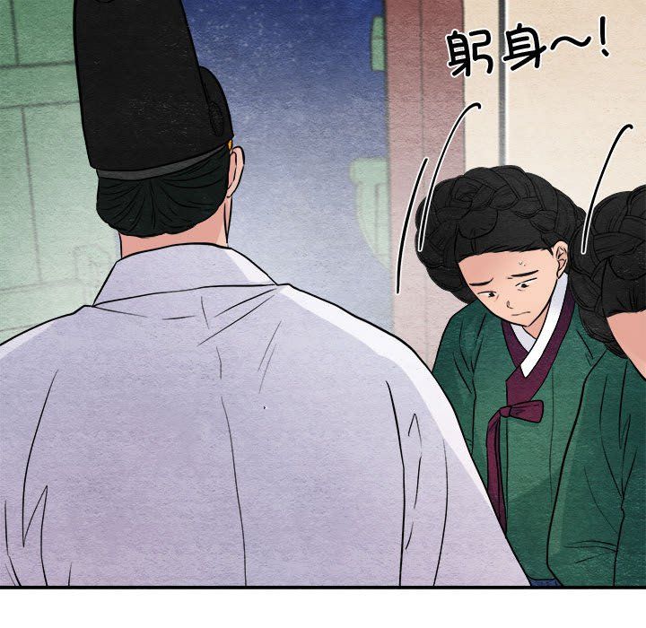 《狂眼》漫画 第29話