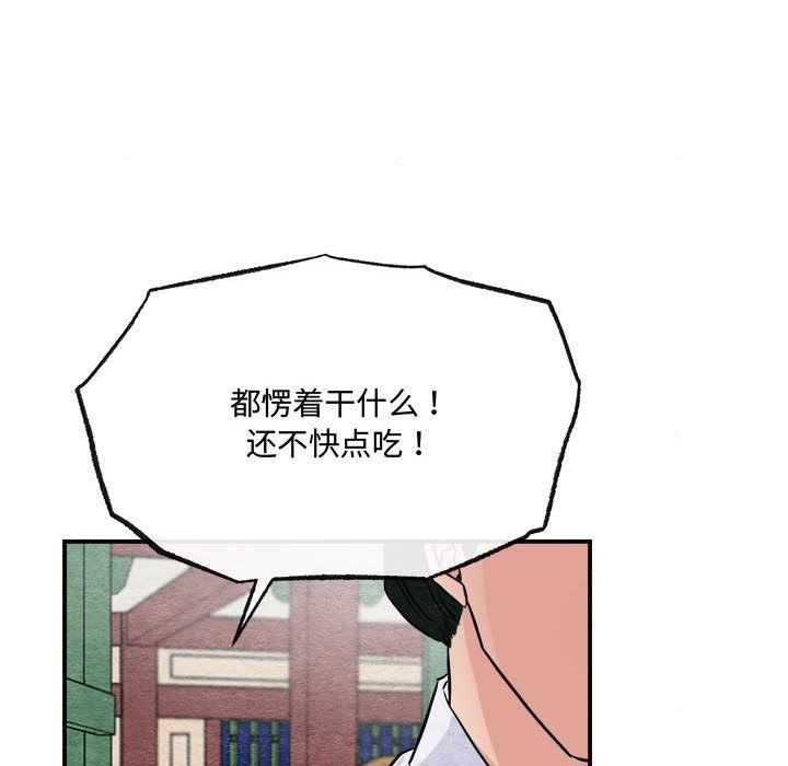 《狂眼》漫画 第29話