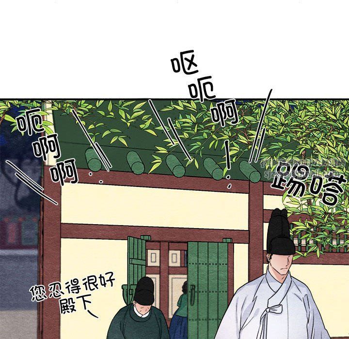 《狂眼》漫画 第29話