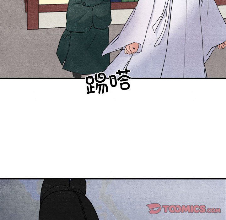 《狂眼》漫画 第29話