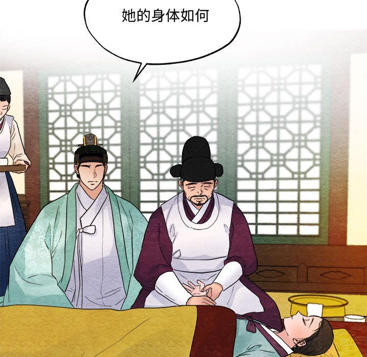 《狂眼》漫画 第29話