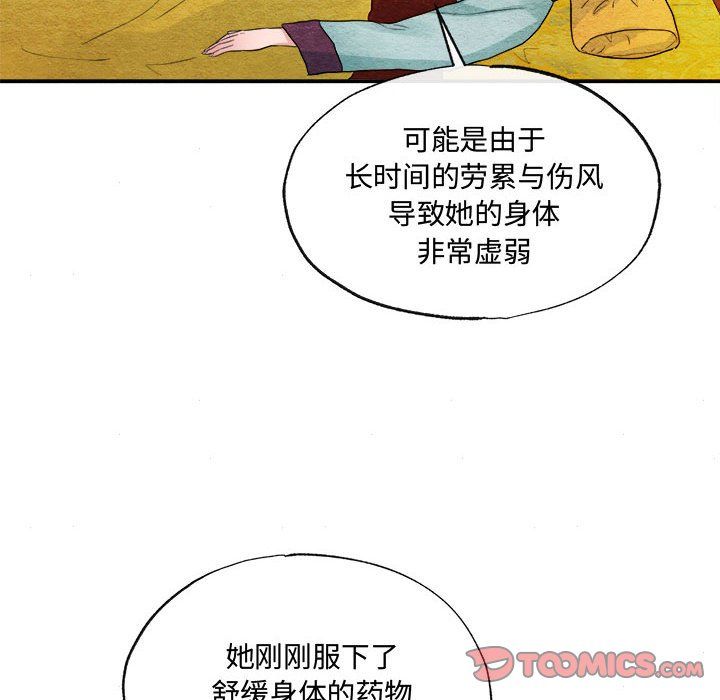 《狂眼》漫画 第29話
