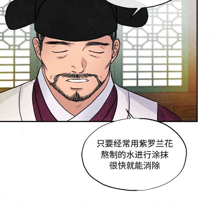 《狂眼》漫画 第29話