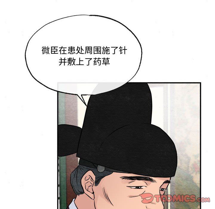 《狂眼》漫画 第29話