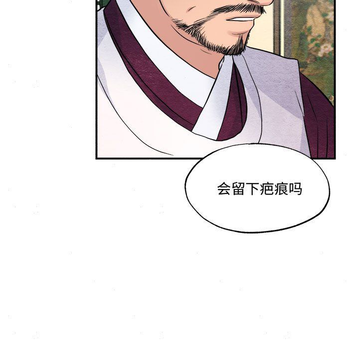 《狂眼》漫画 第29話
