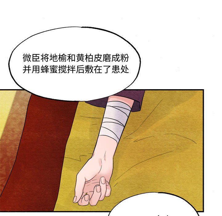 《狂眼》漫画 第29話