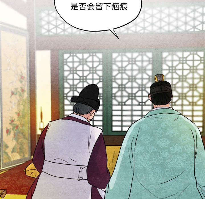 《狂眼》漫画 第29話