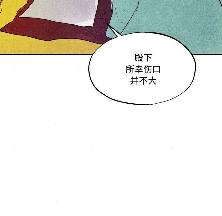 《狂眼》漫画 第29話