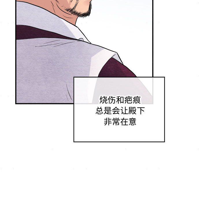 《狂眼》漫画 第29話