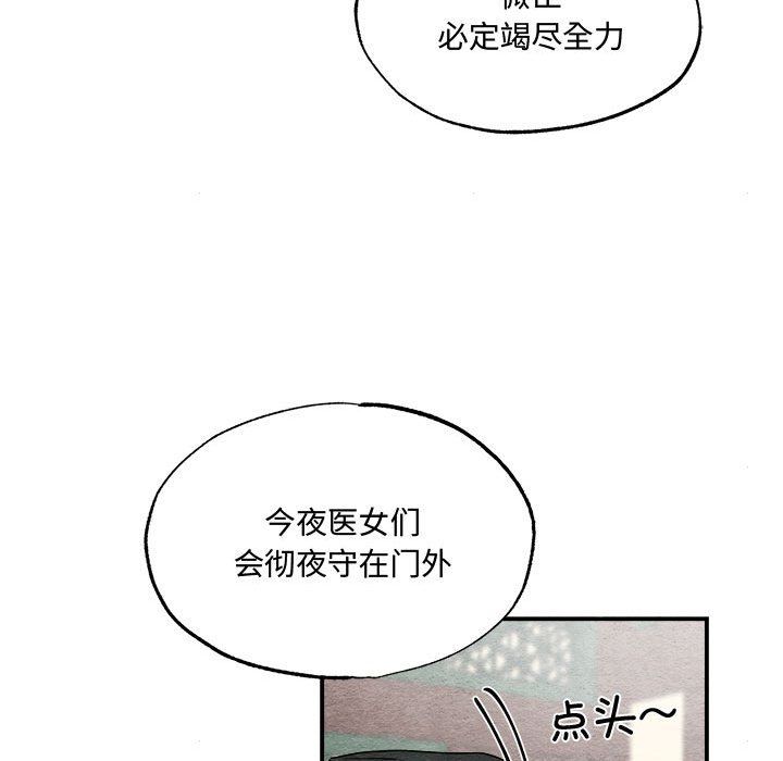 《狂眼》漫画 第29話