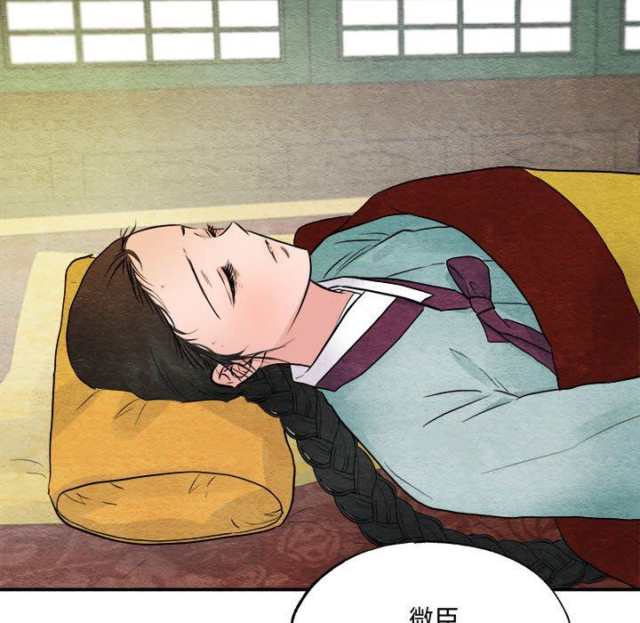 《狂眼》漫画 第29話