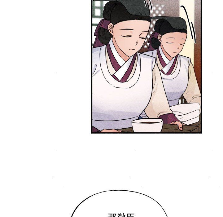 《狂眼》漫画 第29話