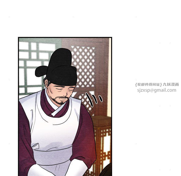 《狂眼》漫画 第29話