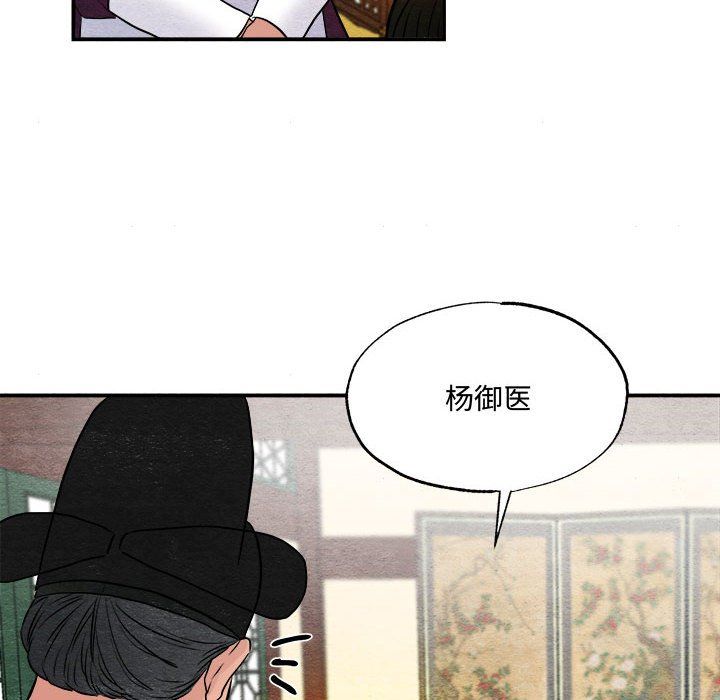 《狂眼》漫画 第29話