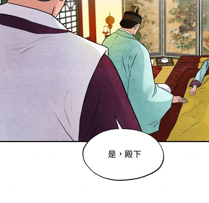 《狂眼》漫画 第29話