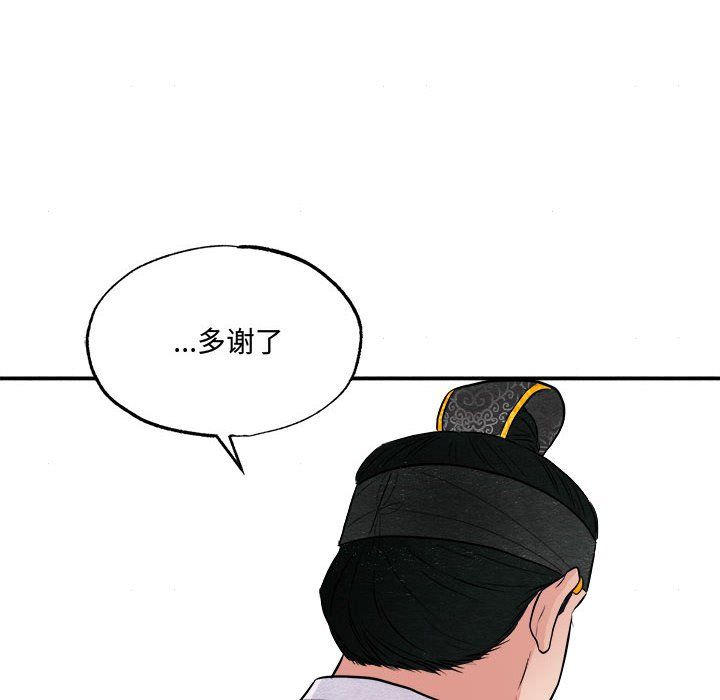 《狂眼》漫画 第29話