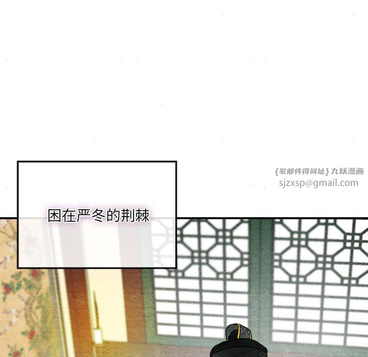《狂眼》漫画 第29話