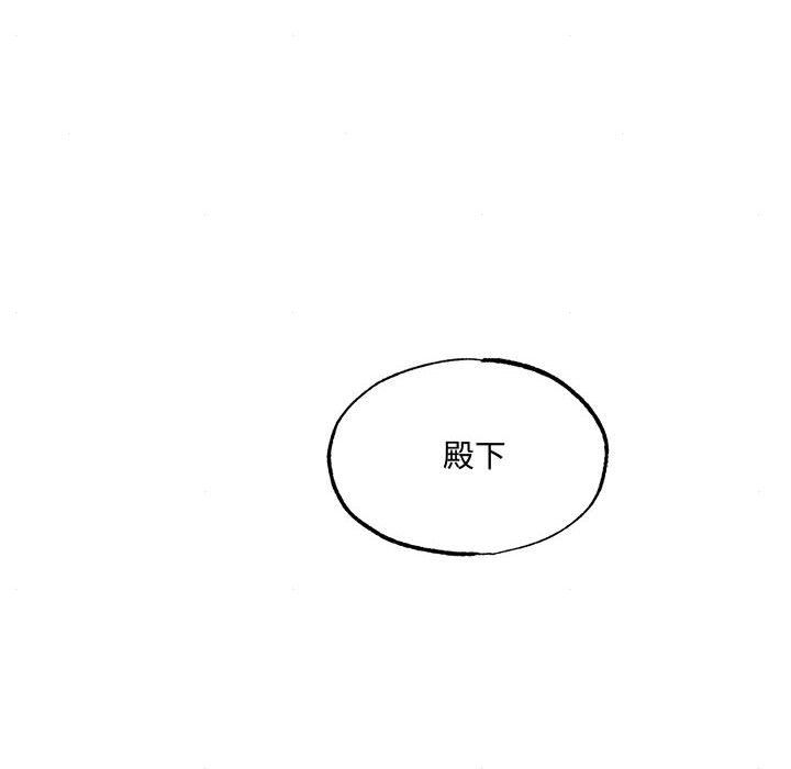 《狂眼》漫画 第29話