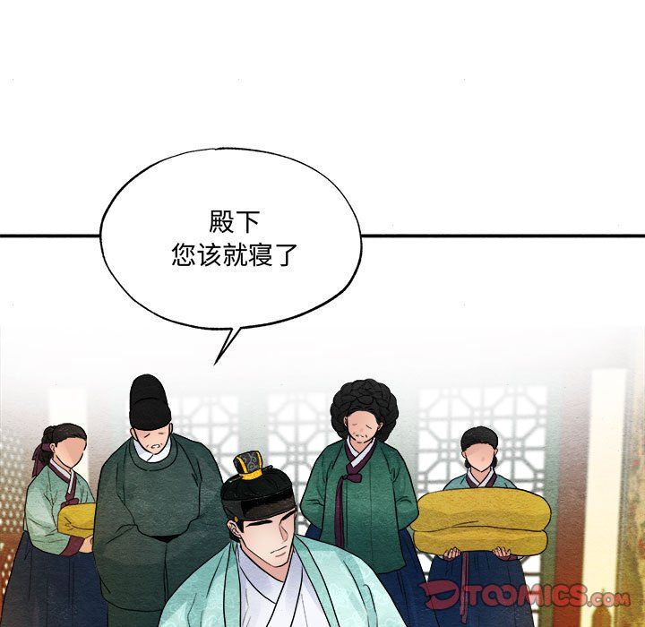 《狂眼》漫画 第29話
