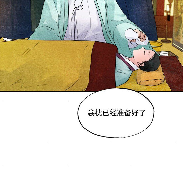 《狂眼》漫画 第29話