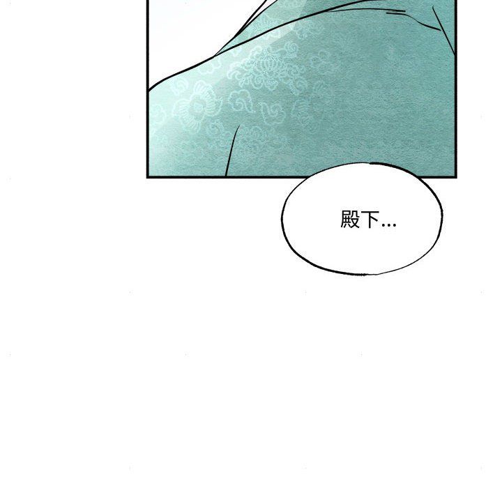 《狂眼》漫画 第29話