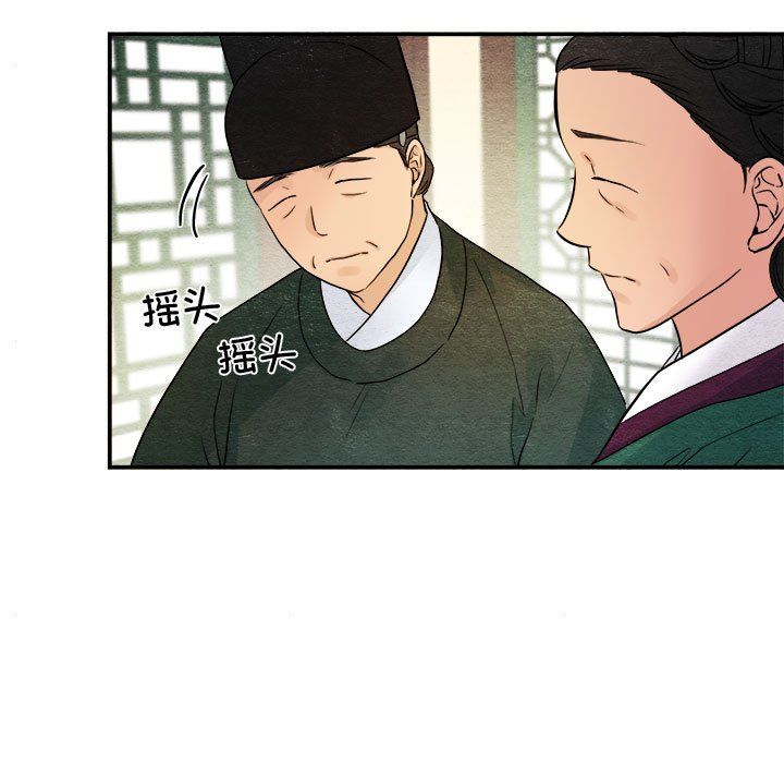 《狂眼》漫画 第29話