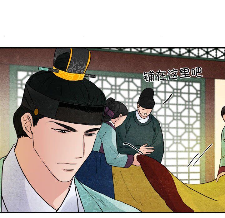 《狂眼》漫画 第29話