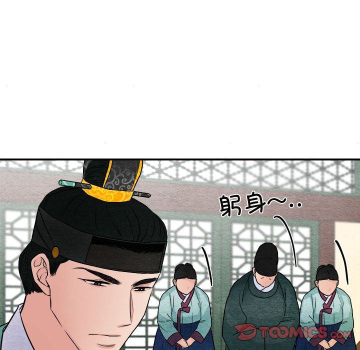 《狂眼》漫画 第29話