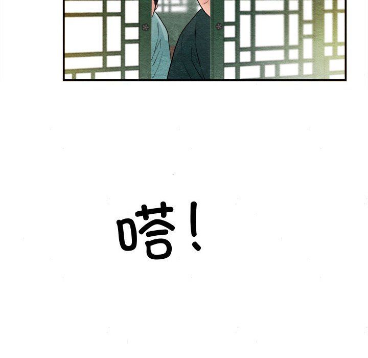《狂眼》漫画 第29話