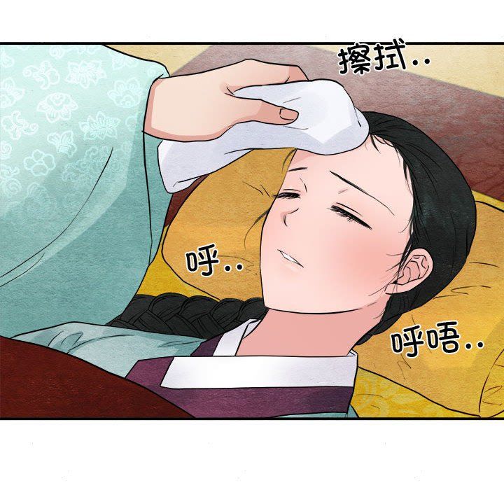 《狂眼》漫画 第29話