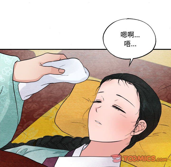 《狂眼》漫画 第29話