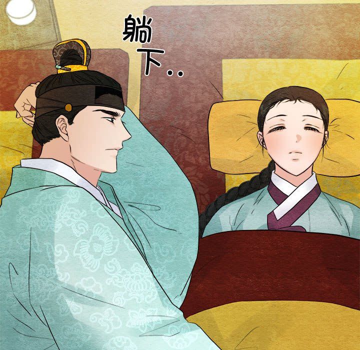 《狂眼》漫画 第29話