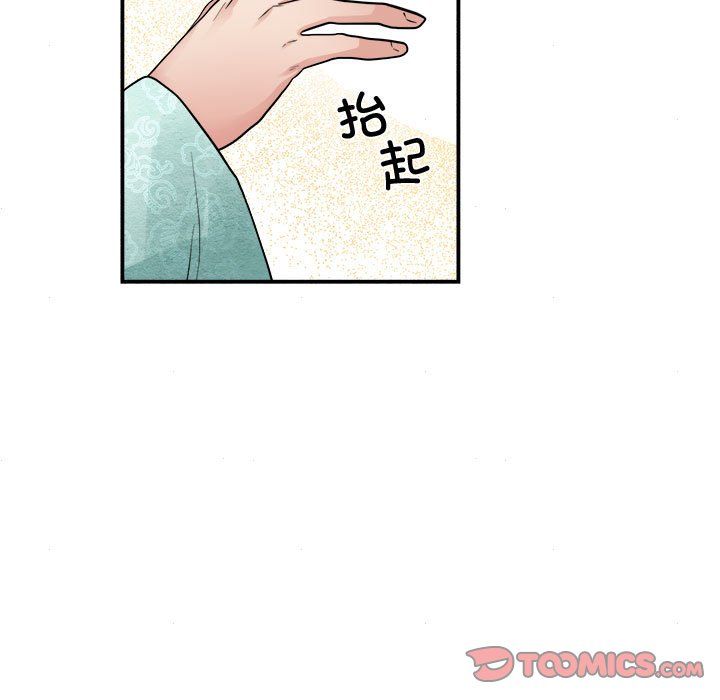 《狂眼》漫画 第29話