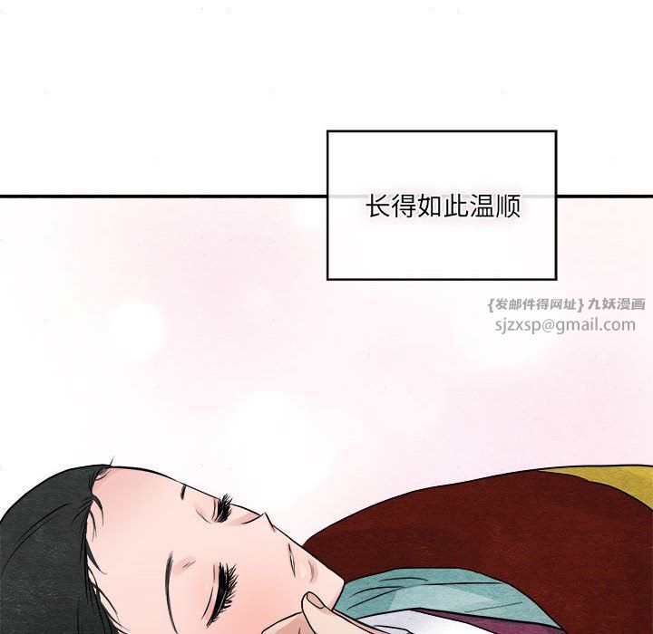 《狂眼》漫画 第29話