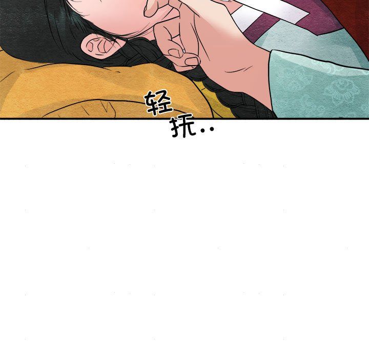 《狂眼》漫画 第29話
