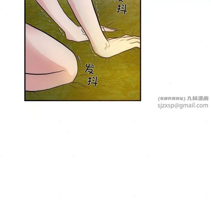 《狂眼》漫画 第3話