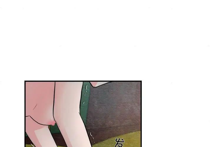 《狂眼》漫画 第3話