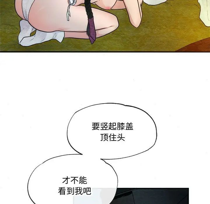 《狂眼》漫画 第3話
